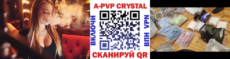 A-PVP Соль  Ивдель 