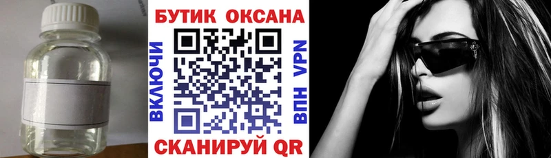 БУТИРАТ оксибутират Ивдель