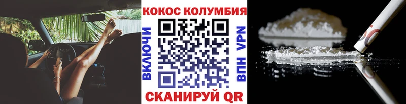 Cocaine 97%  Ивдель 