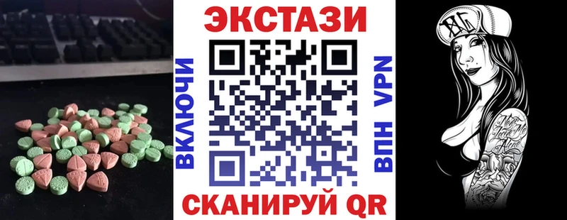 МЕГА зеркало сайты даркнета состав Ивдель Экстази DUBAI купить наркотик