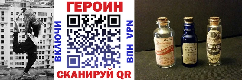 ГЕРОИН герыч  купить закладку  Ивдель 
