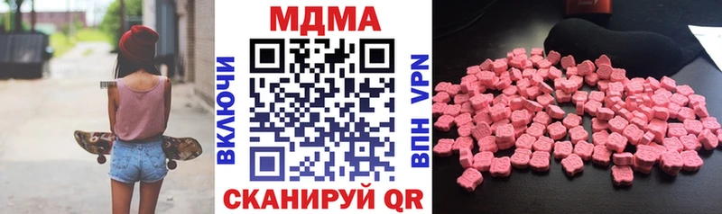 даркнет сайт  Ивдель  MDMA молли 
