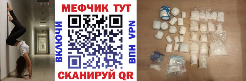 МЕФ кристаллы  Ивдель 