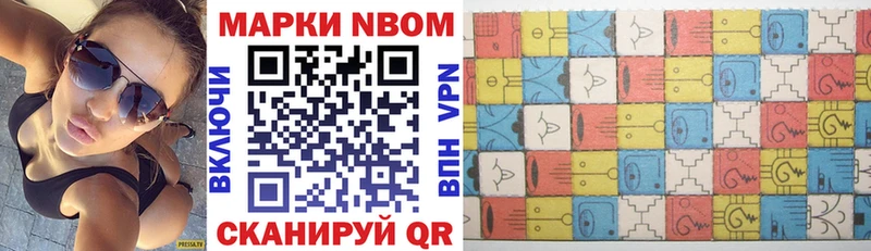 Марки N-bome 1500мкг Ивдель